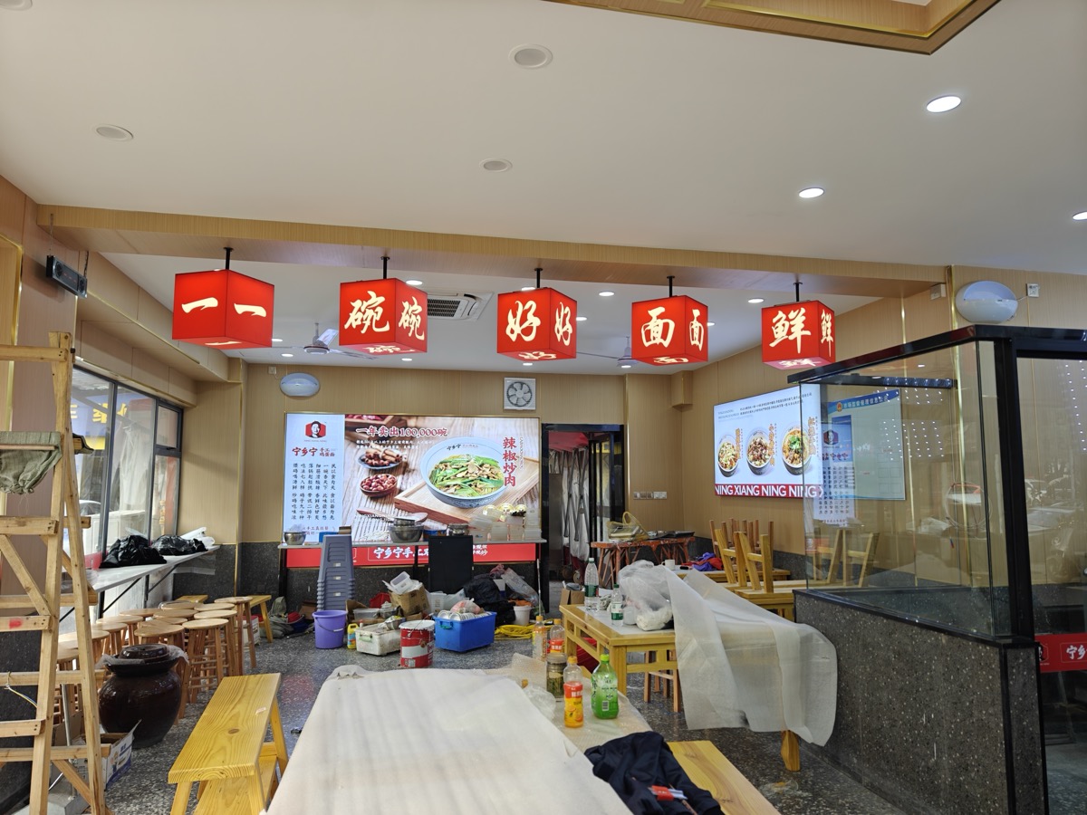 宁乡宁手工鸡蛋面拐角