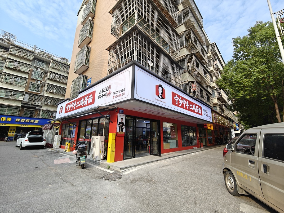 宁乡宁手工鸡蛋面店灯笼