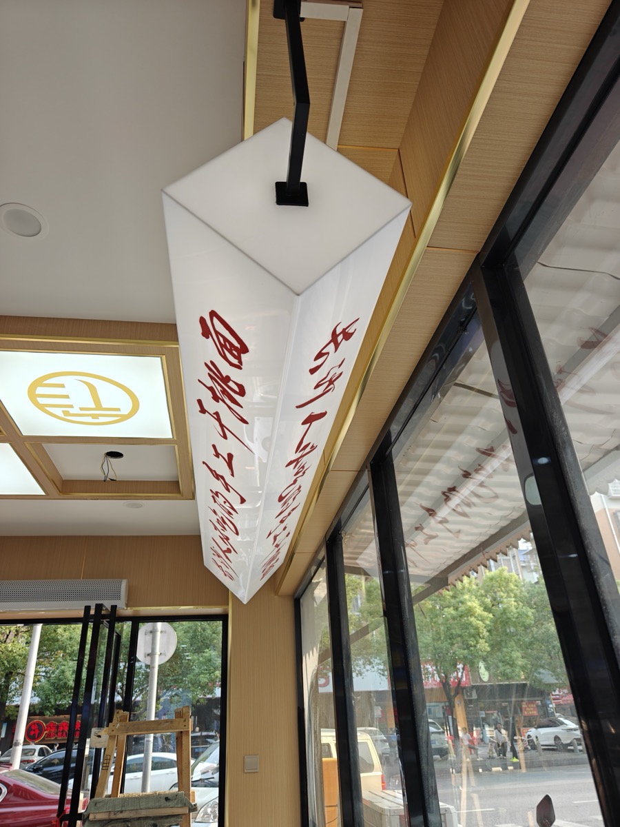宁乡宁手工鸡蛋面软膜灯箱