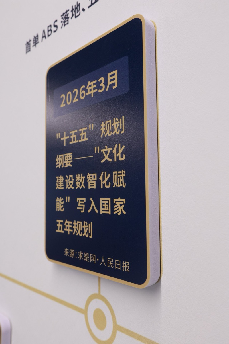 企业资质荣誉墙