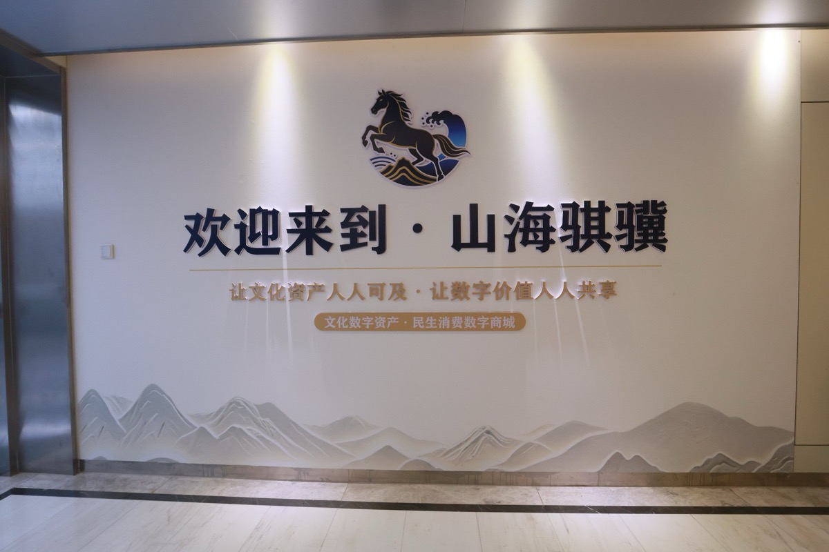 企业资质墙烫金字