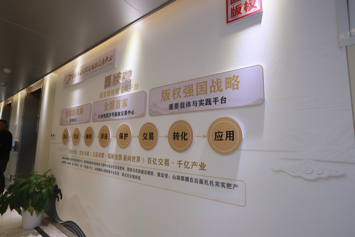 主形象墙工艺特写